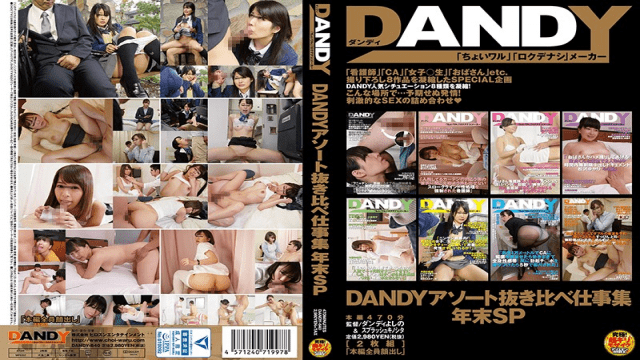 MISS-44692 Dandy DANDY-640 DANDY Assorted Work Comparison Without Work Comparison Year End SP