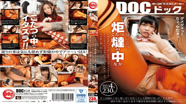 MISS-45564 FHD Prestige DOCP-117 I Can Not Stand The Unprotected Lower Body Inside The Kotatsu Itazura Beautiful Girl Who Seems To Be Adult Will Push The Voice And Start To Agony