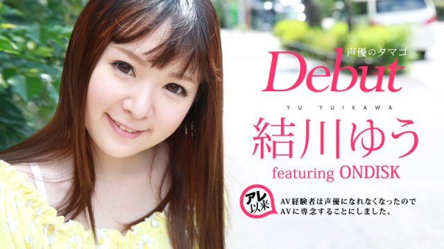 MISS-4563 Caribbeancom 090116-245 - Yu Yukawa - Debut Vol.30 ~ egg of voice actor has decided to concentrate on the AV