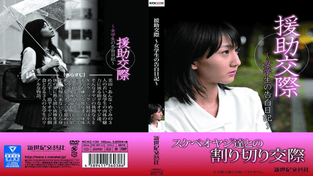 MISS-45948 FHD Shinseki Bungeisha NCAC-135 Assistance Dating Confession Diary Of Girls Students