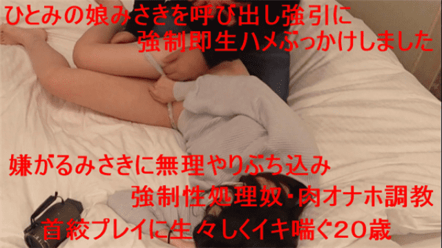 MISS-46320 FC2 PPV 993015 Onaho Become my sex processing toilet Suddenly calling her daughter of married couple with incompetent partner to forcibly treat him meat
