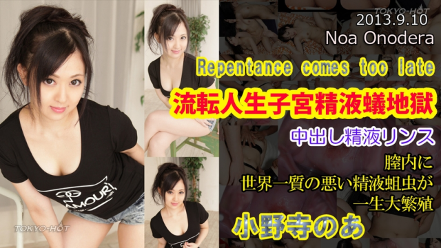 MISS-4692 [TokyoHot n0883] Face Urinal Lady - Jav Uncensored Online