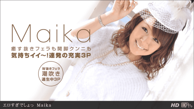 MISS-48454 1Pondo 102712_459 Maika Will I be too erotic