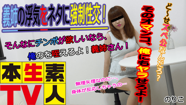 MISS-51613 Heydouga 4083-PPV451 Noriko 45 year old cheating forced sexual intercourse in the story of sister in law