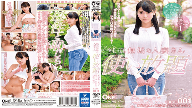 MISS-52078 Prestige ONEZ-181 JAV Ngentot Innocent Married Woman Use All you can use CASE.001 Natural System G Cup Riko In Case Of 25 Years Old