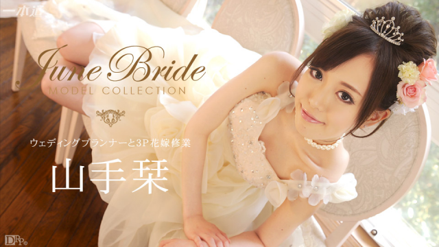 MISS-5334 1Pondo 060714_823 Yamate bookmark - Model Collection June Bride Jav Uncensored