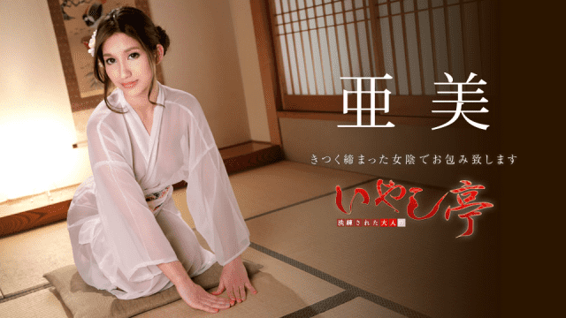 MISS-54835 Caribbeancom 051019-916 Popular JAV Channels I will wrap in the refined adult healing tight woman shade