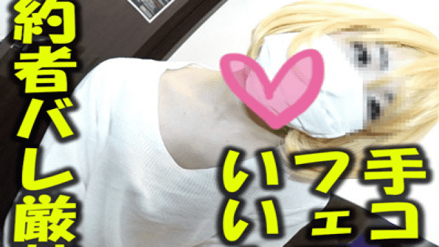 MISS-57489 FC2 PPV 1108918 Blonde cosplayers There showcase amateur individual shooting original ZIP a very erotic Handjob and Blow in manga cafe