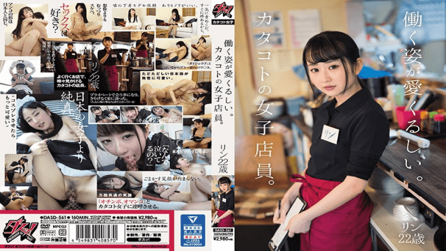 MISS-59745 FHD Das DASD-561 I Love The Way She Works.A Female Clerk At Katakoto.Rin 22 Years Old