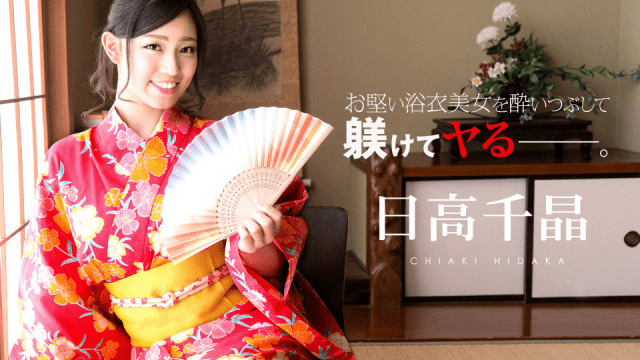 MISS-61811 Caribbeancom 081719-985 Your hard yukata beauty drunk crushed in the subsequent