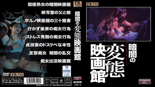 MISS-62243 FAPro SQIS-009 Dark Hentai Cinema