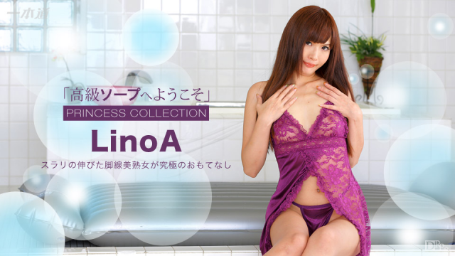 MISS-6346 1Pondo 111516_427 LinoA - Jav Sex Streaming