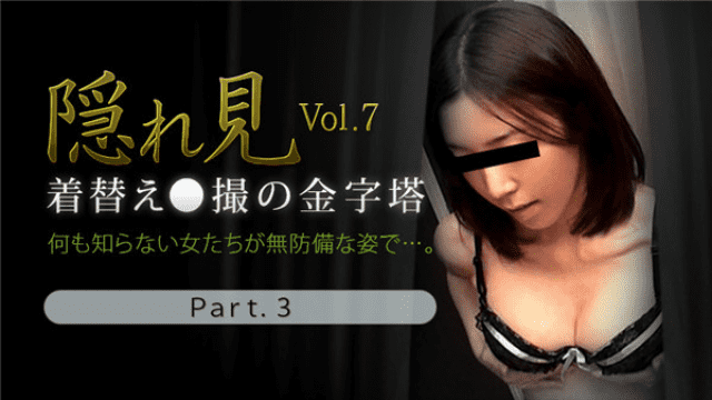 MISS-63570 XXX-AV 24049 Hidden Look Vol.7 part3 Beauty college student deceived as audition for popular underwear mail order magazine