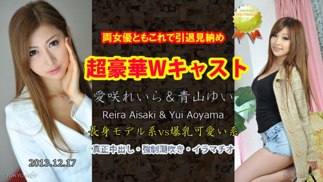 MISS-6550 TokyoHot n0911 Reira Aisaki, Yui Aoyama Lewd Women Resale Jav Uncensored