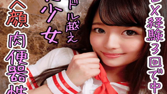 MISS-66554 FC2 PPV 1182232 Meat feminine after school, cute than an idol, Ahe face gakuburu climax JD Haru 21 years old