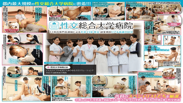 MISS-66919 FHD SOD Create SDDE-600 Iori Ryouko Intercourse University Hospital Handjob, Kuchino, Sexual Intercourse By 11 Specialized Nurses-Super Business Real Nursing 200 Minutes