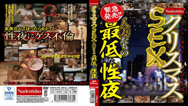 MISS-72034 FHD Nadeshiko NASH-208 Christmas Sex The Lowest Sex Night Of Married Women