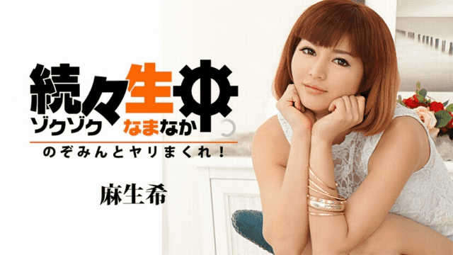 MISS-7391 Caribbeancompr 121616_004 Asou Nozomi Everything from birth to work