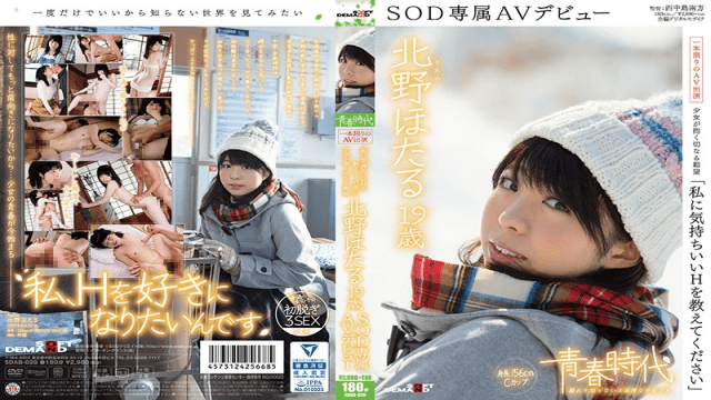 MISS-7967 SODCreate SDAB-028 Hotaru Kitano Please Teach Me The Pleasures Of Sex Hotaru Kitano, Age 19 An SOD Exclusive AV Debut