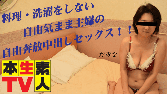 MISS-9735 Heydouga 4083-PPV376 Kazue HeyDouga Pay Per View