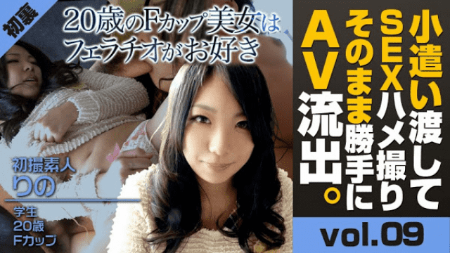 MISS-9886 XXX-AV 21710 Rino First Shot First Shot! I was deceived as panchirabite! 20-year-old baby Fcup student
