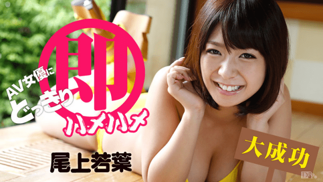 MISS-9925 Caribbeancom 092414-697 Okami Yokaba Suddenly instantly