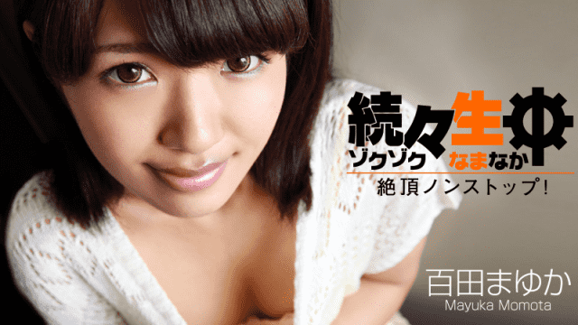 MISS-9964 HEYZO 0697 Mayuka MomotaSatomi Kirihara Sex heaven Unstoppable Ecstasy