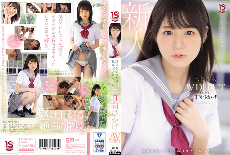 MUDR-200 The Day I Knew I Climaxed I Became An Adult A Natural Girl Innocent Exclusive AV DEBUT Hikage Hyuga