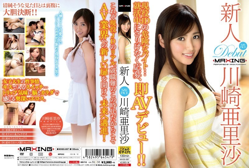 MXGS-897 Rookie KawasakiA Risa ~ Applicants Casually In A Dangerous Byte … Job Hunting Active JD, Immediately AV Debut! !~