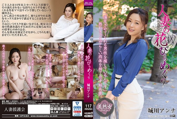 MYBA-020 Married Woman Blossoming Anna Shirokawa