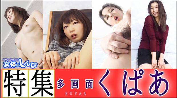 Nyoshin n2085 Female body Shinpi Shinpi na daughters Special feature Multi-screen Kupa B 0 W 0 H 0