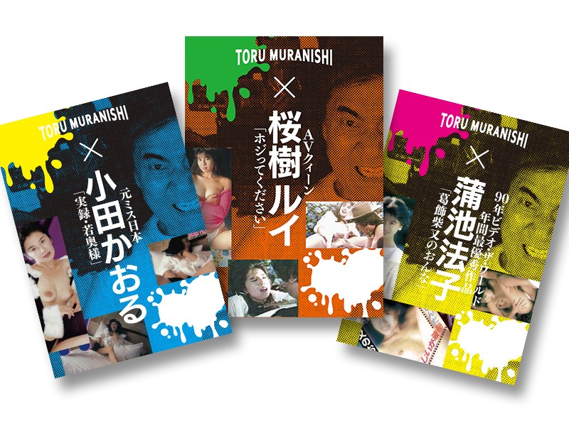 OMT-002 Toru Muranishi Selected Set Of 3 DVDs