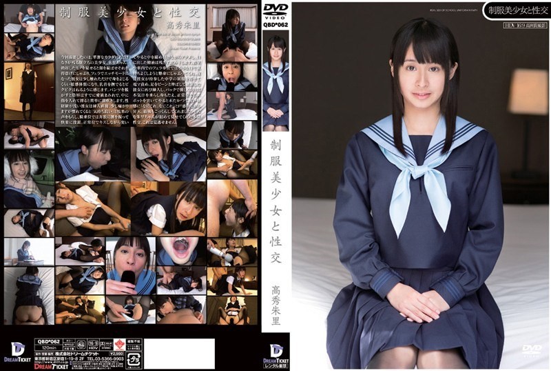 QBD-062 Sex With A Beautiful Girl In Uniform Takahide Juri