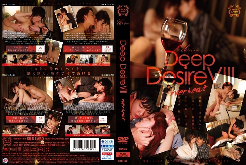 SILK-152 Deep Desire VIII Overheat