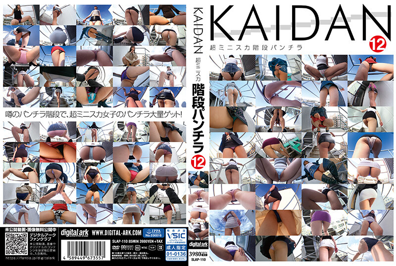 SLAP-110 KAIDAN Underwear