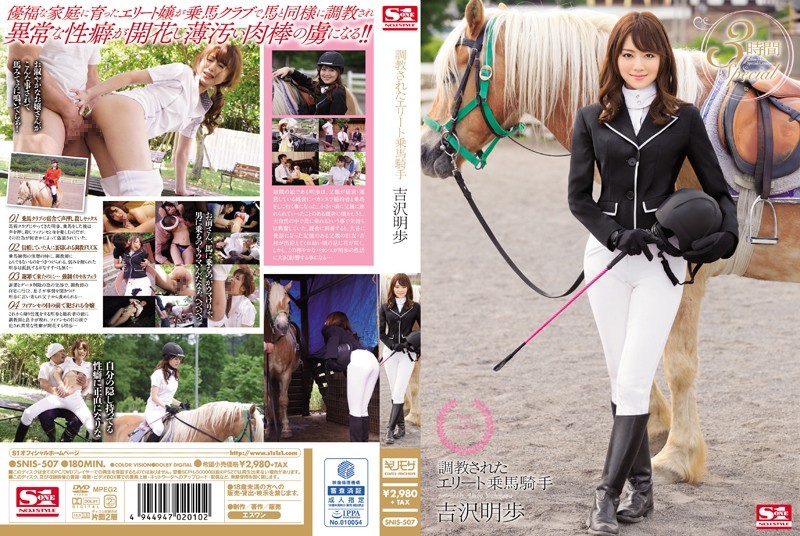 SNIS-507 T*****e Has Been Elite Riding Jockey Akiho Yoshizawa