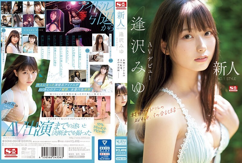 Newcomer NO.1STYLE Miyu Aizawa AV Debut A Real Idol’s AV Transition, The Complete Record-