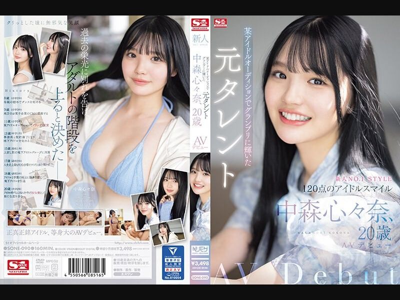 [Reducing] SONE-090 Newcomer NO.1STYLE Former Talent Shinna Nakamori, Who Won The Grand Prize At A Certain Idol Audition, Makes Her AV Debut At The Age Of 20