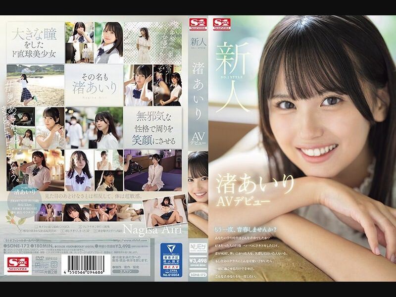 [Reducing] SONE-172 Newcomer NO.1STYLE Airi Nagisa AV Debut