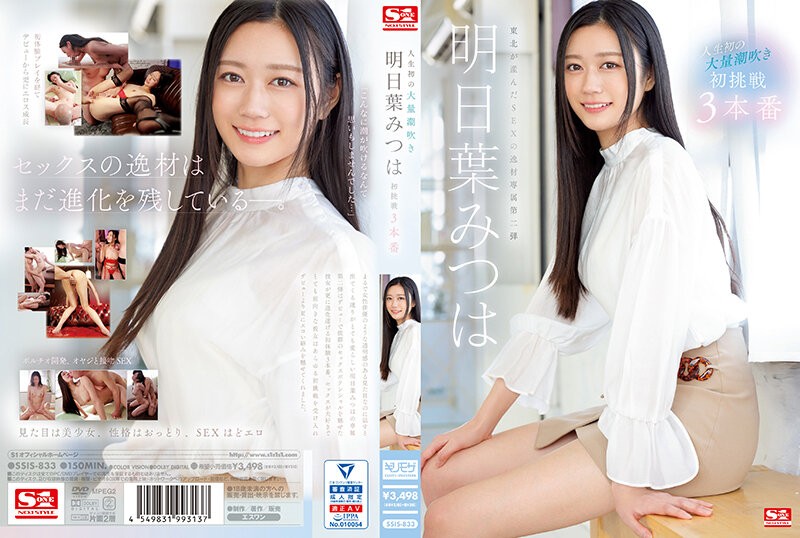 Life’s First Massive Squirting Mitsuha Asuha’s First Challenge 3 Productions