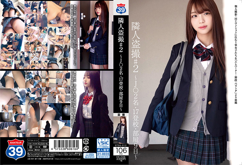 STSK-012 Neighbor Voyeur People 17 School Attendance Room 9th