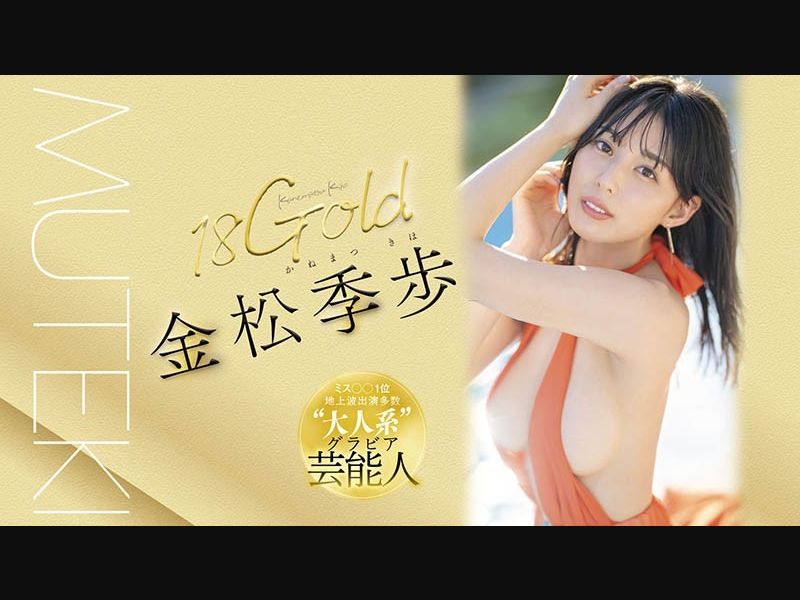 TEK-099 18Gold Kiho Kanamatsu