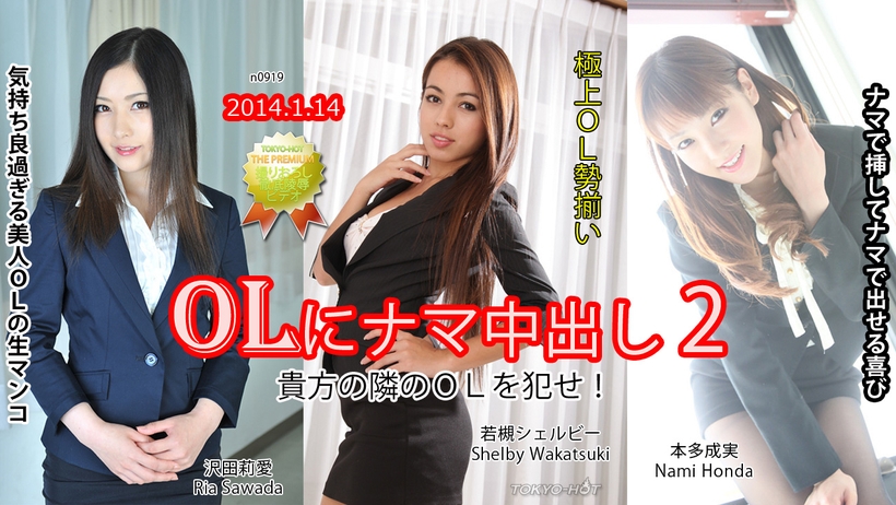 Tokyo Hot 5661 Omnibus Nasty Story 2 sensitive body that begins to feel immediately twisted waist