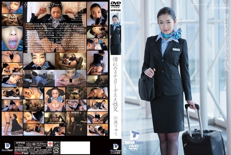 UFD-035 Ryu Eba Fuck With Stewardess Of Longing