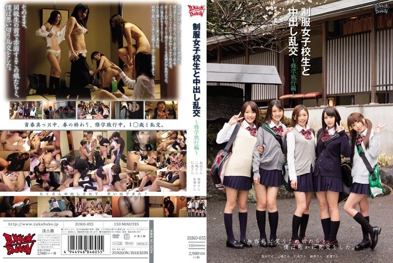 [Reducing] ZUKO-055 Cum Orgy School Trip-Hen Uniforms And School Girls